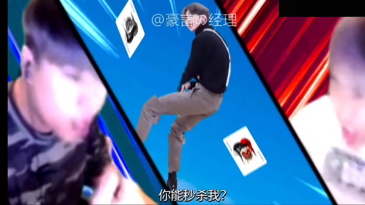 卢本伟vs蔡徐坤